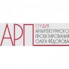 АРП Студия Олега Федорова