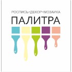 ПАЛИТРА