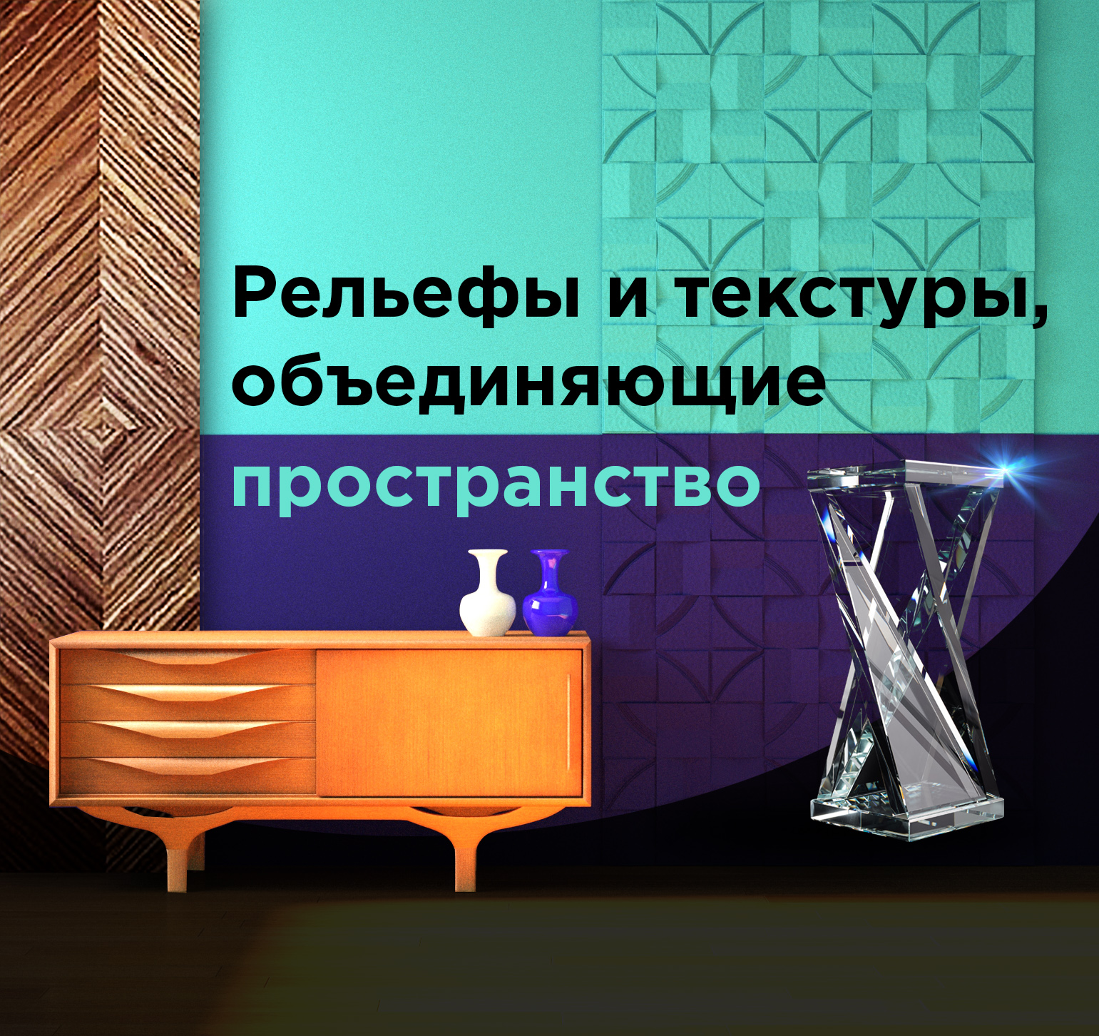 Проект года от LETO