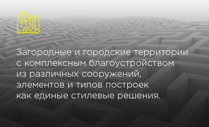 Ансамбли