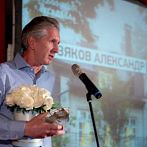 Александр